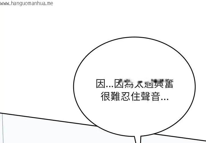 韩国漫画不一样的甜点韩漫_不一样的甜点-第6话在线免费阅读-韩国漫画-第185张图片