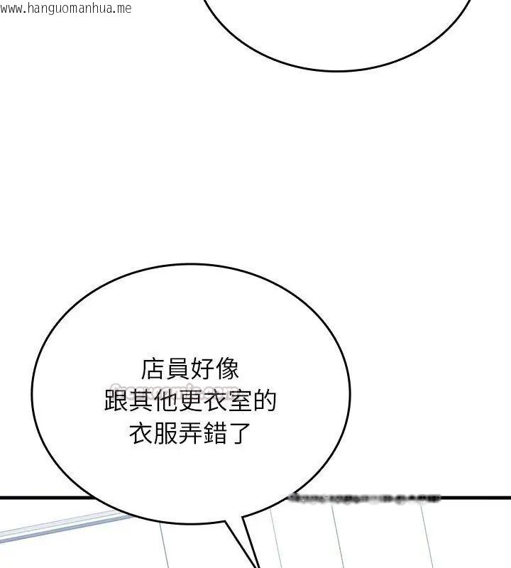 韩国漫画不一样的甜点韩漫_不一样的甜点-第5话在线免费阅读-韩国漫画-第285张图片