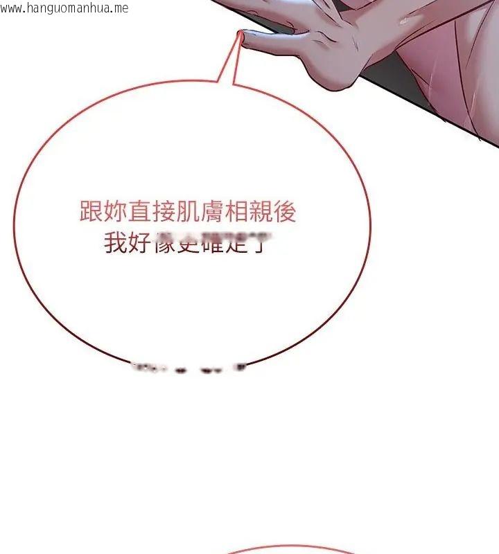 韩国漫画不一样的甜点韩漫_不一样的甜点-第4话在线免费阅读-韩国漫画-第199张图片