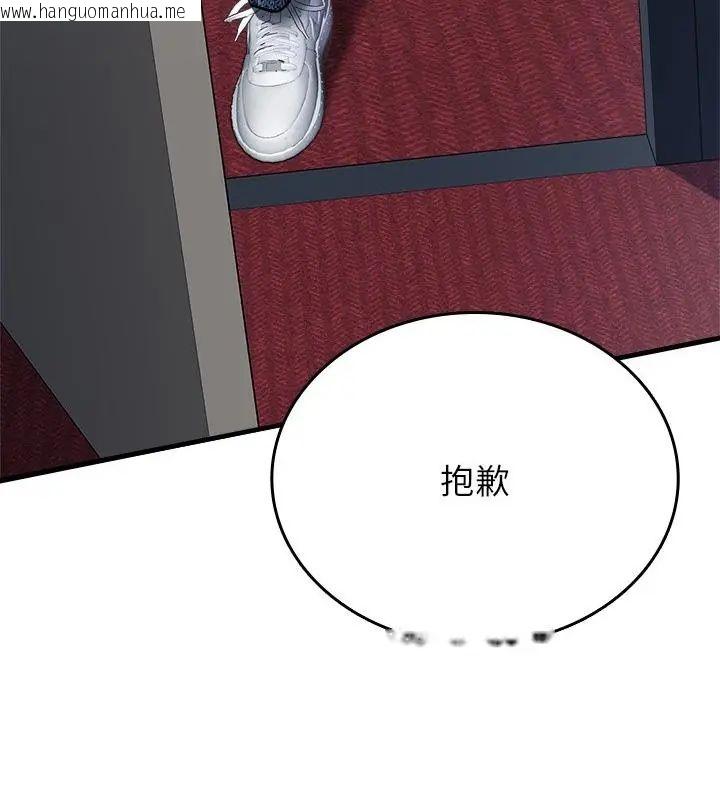 韩国漫画不一样的甜点韩漫_不一样的甜点-第6话在线免费阅读-韩国漫画-第7张图片