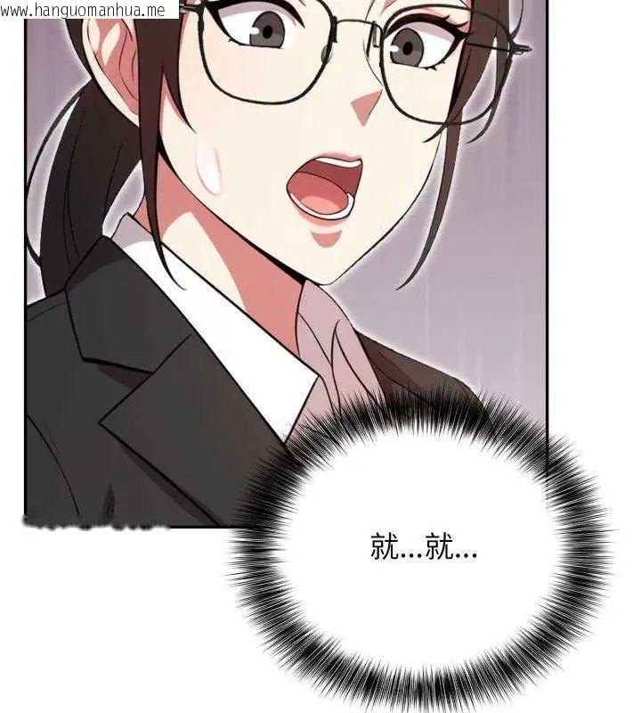 韩国漫画那天的真相韩漫_那天的真相-第6话在线免费阅读-韩国漫画-第99张图片