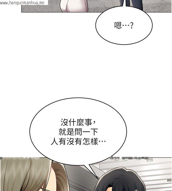 韩国漫画女同事太犯规韩漫_女同事太犯规-第32话-你就是我的晚餐在线免费阅读-韩国漫画-第42张图片