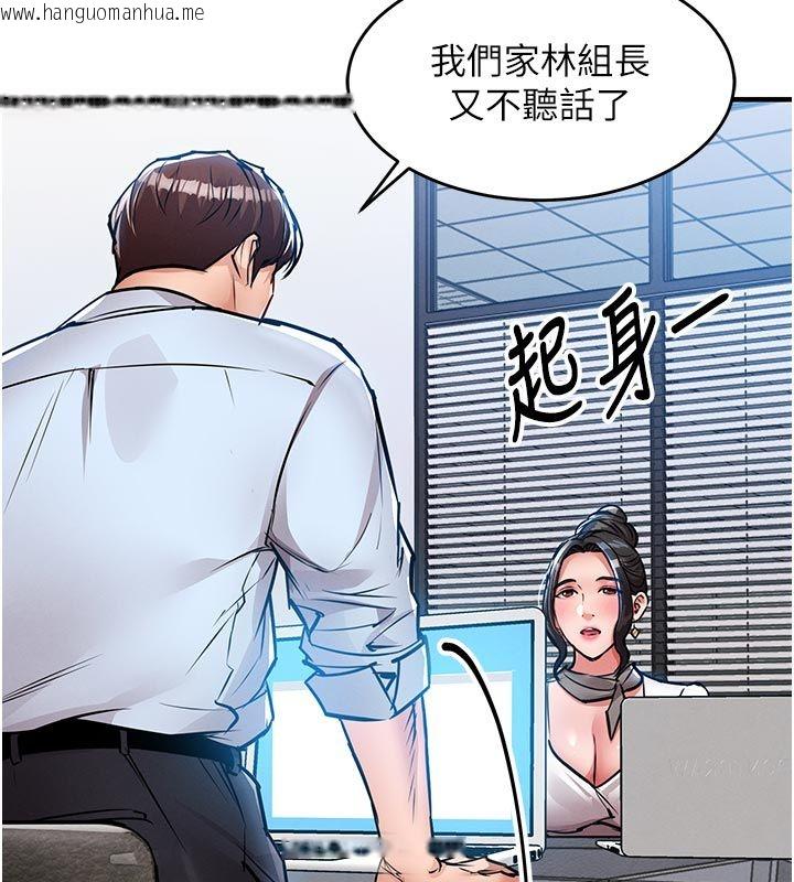 韩国漫画衣锦还乡韩漫_衣锦还乡-第52话-直捣核心的辉贤在线免费阅读-韩国漫画-第144张图片
