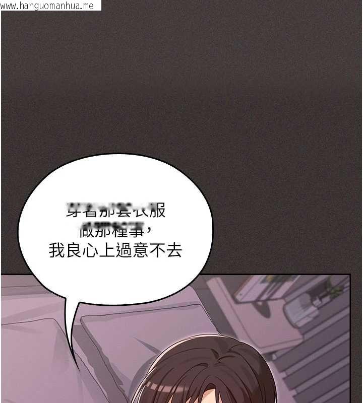 韩国漫画魔法少女露美娜韩漫_魔法少女露美娜-第10话-魔法少女老婆万岁!在线免费阅读-韩国漫画-第55张图片