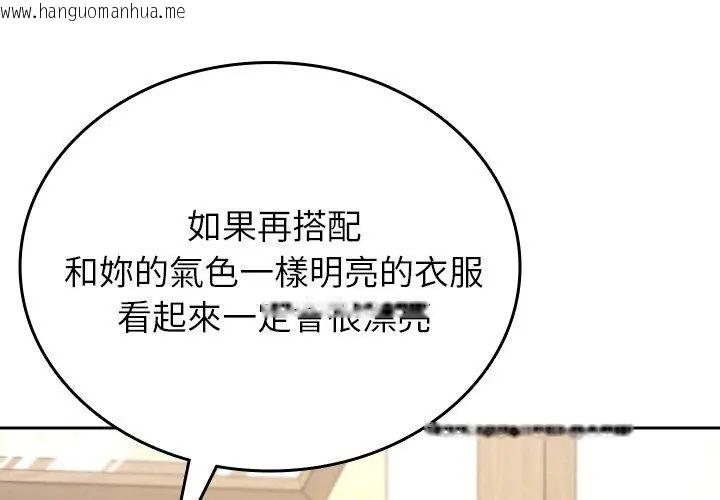 韩国漫画不一样的甜点韩漫_不一样的甜点-第5话在线免费阅读-韩国漫画-第146张图片