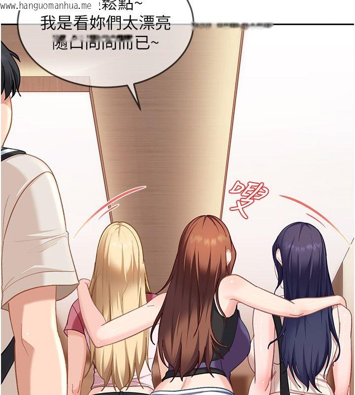 韩国漫画太妹硬闯成人界韩漫_太妹硬闯成人界-第38话-你想来点更刺激的吗?在线免费阅读-韩国漫画-第104张图片