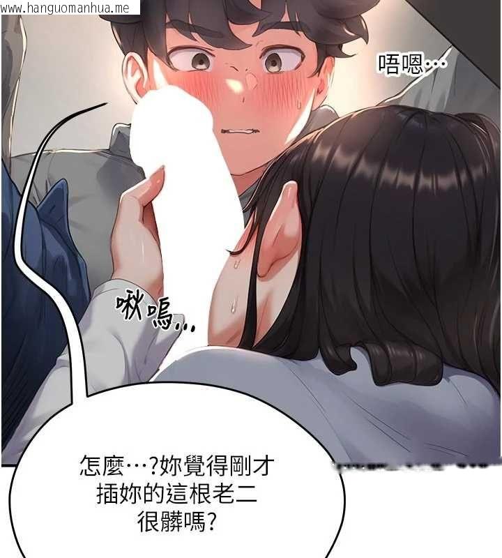 韩国漫画成人漫画取材课韩漫_成人漫画取材课-第8话-自己也不知道的性癖好在线免费阅读-韩国漫画-第128张图片