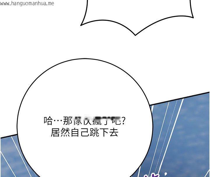 韩国漫画花容湿色:取花点韩漫_花容湿色:取花点-第109话-妳一定要活下去…在线免费阅读-韩国漫画-第129张图片