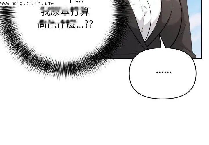 韩国漫画那天的真相韩漫_那天的真相-第6话在线免费阅读-韩国漫画-第140张图片