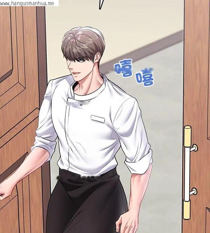 韩国漫画不一样的甜点韩漫_不一样的甜点-第1话在线免费阅读-韩国漫画-第190张图片