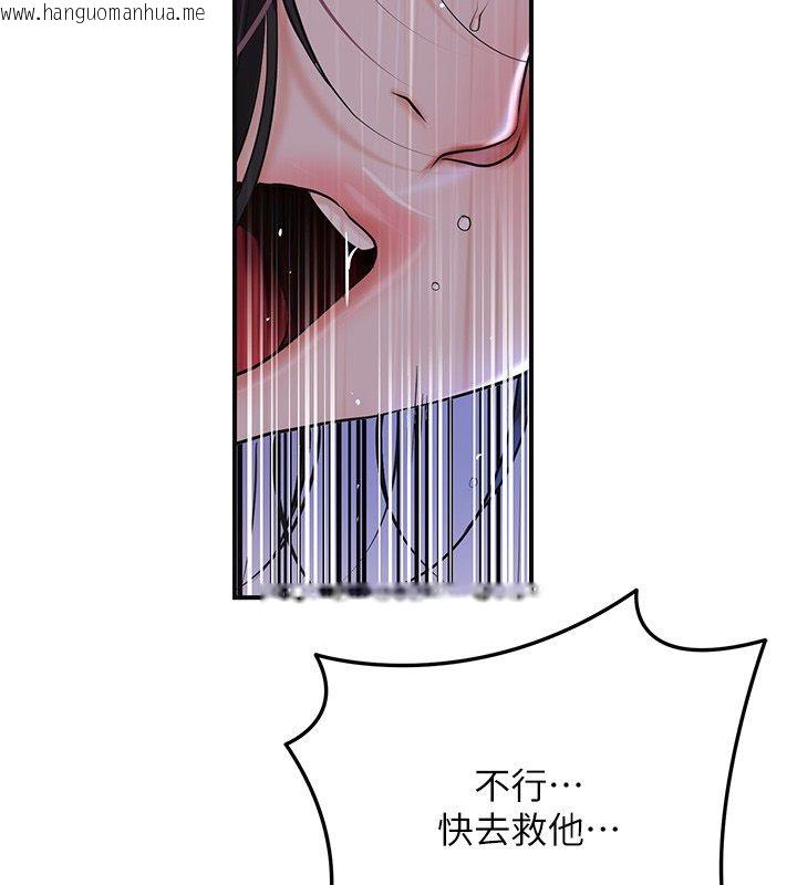 韩国漫画花容湿色:取花点韩漫_花容湿色:取花点-第109话-妳一定要活下去…在线免费阅读-韩国漫画-第128张图片