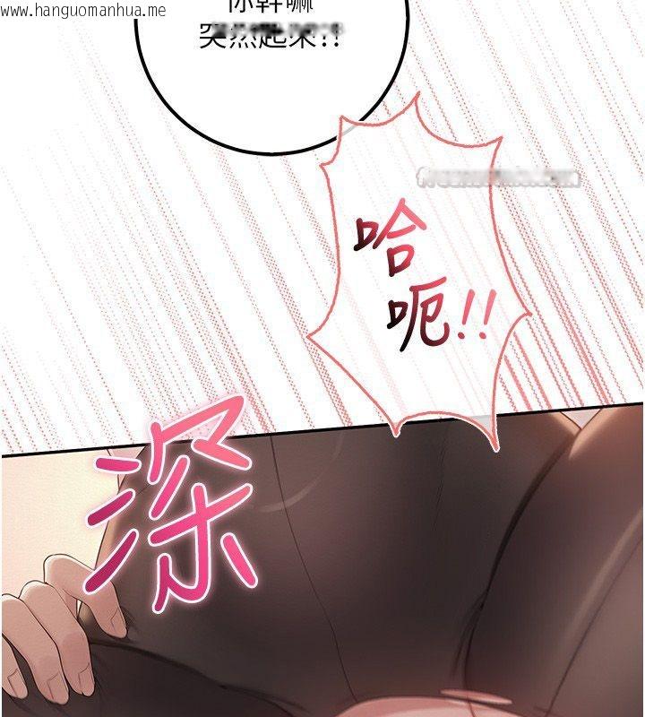 韩国漫画校园成人礼韩漫_校园成人礼-第43话-临别前的菊花赠礼在线免费阅读-韩国漫画-第75张图片