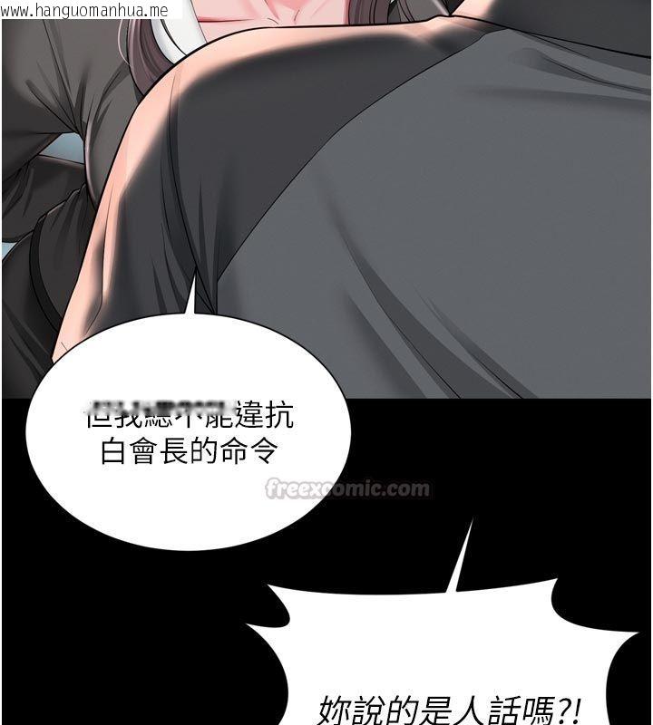 韩国漫画越线咨询韩漫_越线咨询-第28话-去阿姨房里睡吧!在线免费阅读-韩国漫画-第60张图片