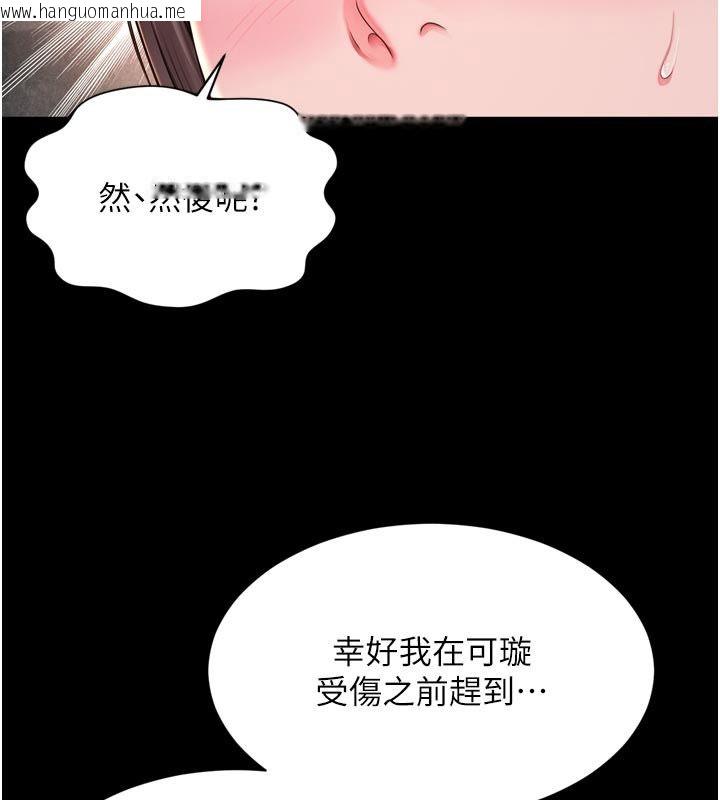 韩国漫画越线咨询韩漫_越线咨询-第28话-去阿姨房里睡吧!在线免费阅读-韩国漫画-第118张图片