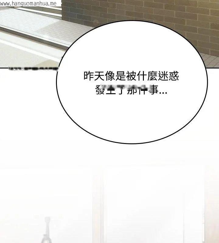 韩国漫画不一样的甜点韩漫_不一样的甜点-第5话在线免费阅读-韩国漫画-第27张图片