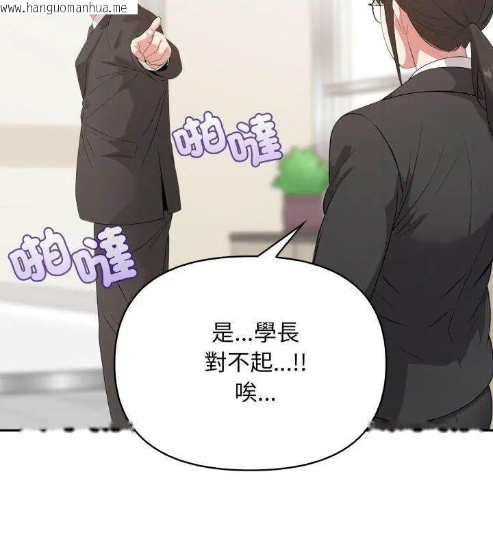 韩国漫画那天的真相韩漫_那天的真相-第6话在线免费阅读-韩国漫画-第84张图片