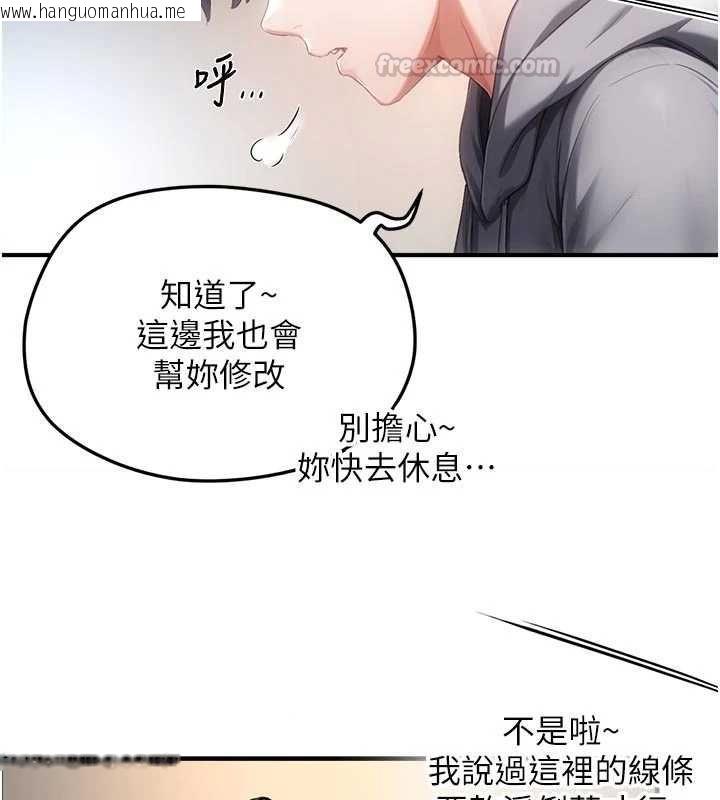 韩国漫画成人漫画取材课韩漫_成人漫画取材课-第8话-自己也不知道的性癖好在线免费阅读-韩国漫画-第90张图片