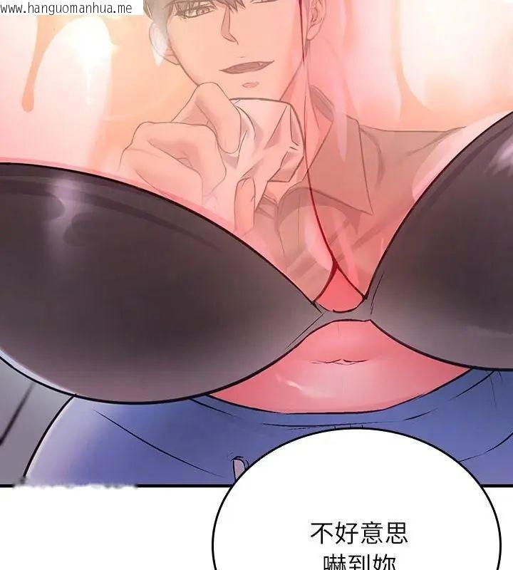 韩国漫画不一样的甜点韩漫_不一样的甜点-第2话在线免费阅读-韩国漫画-第46张图片