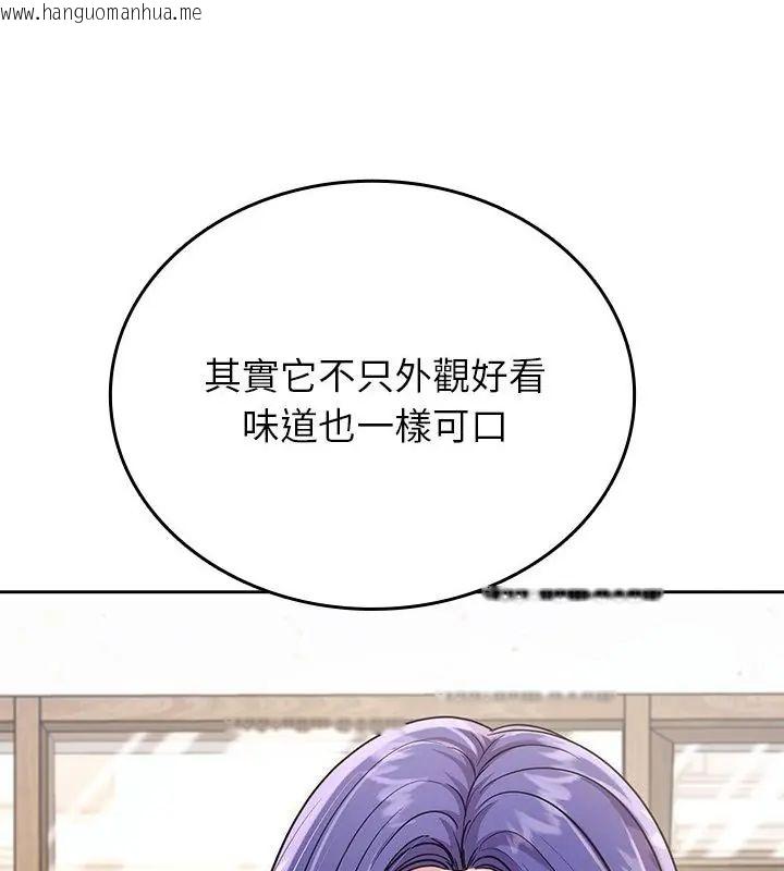 韩国漫画不一样的甜点韩漫_不一样的甜点-第5话在线免费阅读-韩国漫画-第124张图片
