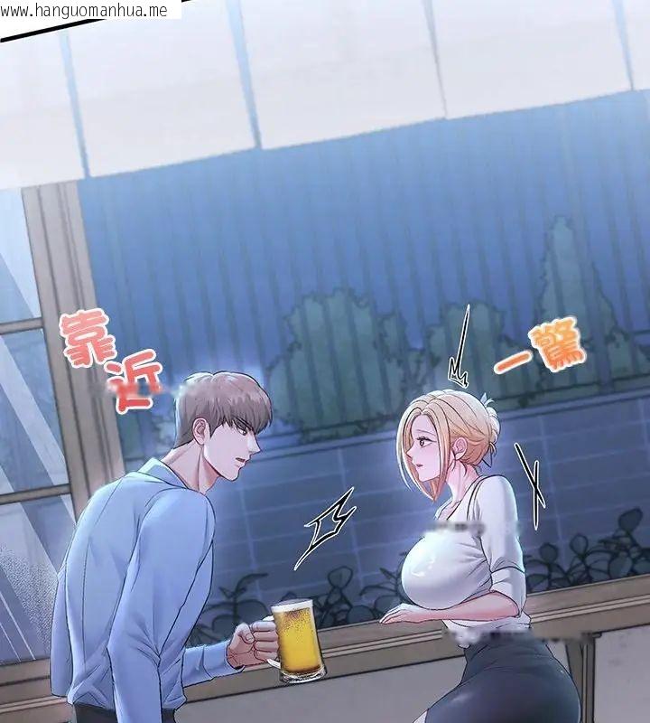 韩国漫画不一样的甜点韩漫_不一样的甜点-第2话在线免费阅读-韩国漫画-第331张图片