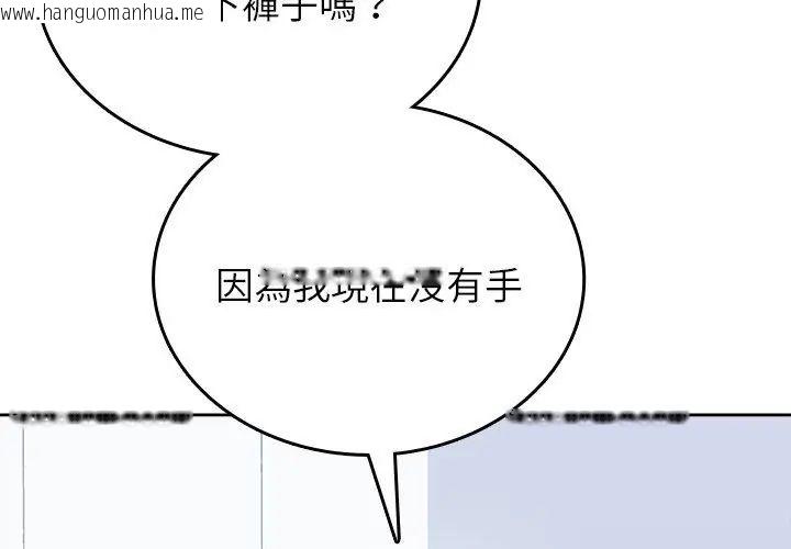 韩国漫画不一样的甜点韩漫_不一样的甜点-第6话在线免费阅读-韩国漫画-第152张图片