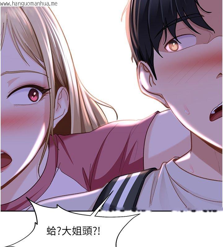 韩国漫画太妹硬闯成人界韩漫_太妹硬闯成人界-第38话-你想来点更刺激的吗?在线免费阅读-韩国漫画-第85张图片