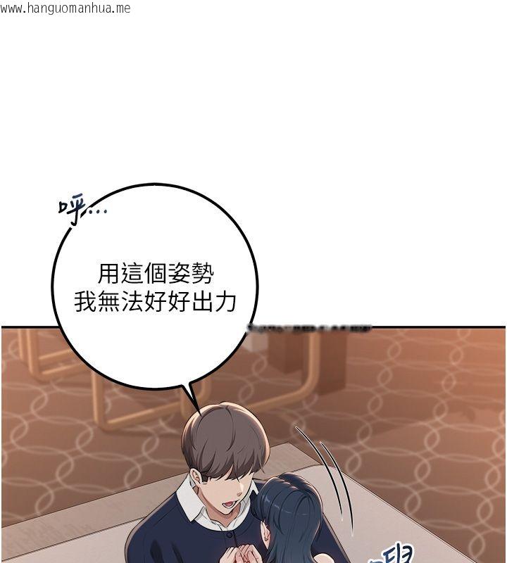 韩国漫画校园成人礼韩漫_校园成人礼-第43话-临别前的菊花赠礼在线免费阅读-韩国漫画-第35张图片