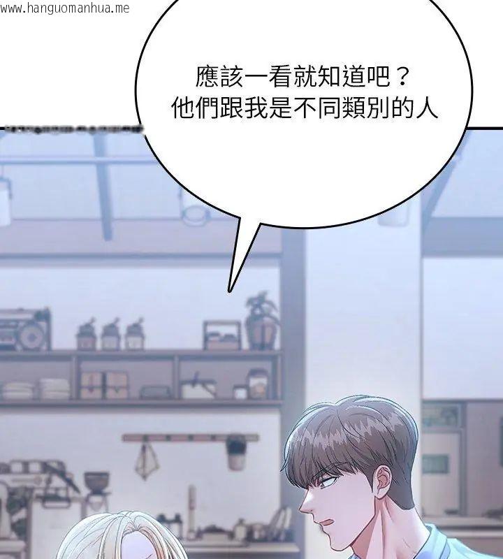 韩国漫画不一样的甜点韩漫_不一样的甜点-第2话在线免费阅读-韩国漫画-第288张图片