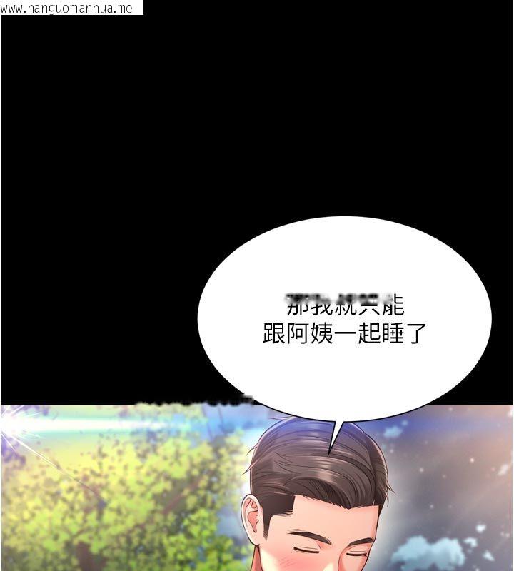 韩国漫画越线咨询韩漫_越线咨询-第28话-去阿姨房里睡吧!在线免费阅读-韩国漫画-第144张图片