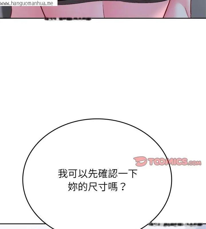 韩国漫画不一样的甜点韩漫_不一样的甜点-第6话在线免费阅读-韩国漫画-第43张图片