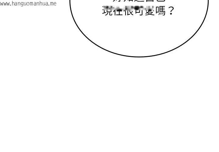 韩国漫画不一样的甜点韩漫_不一样的甜点-第4话在线免费阅读-韩国漫画-第119张图片