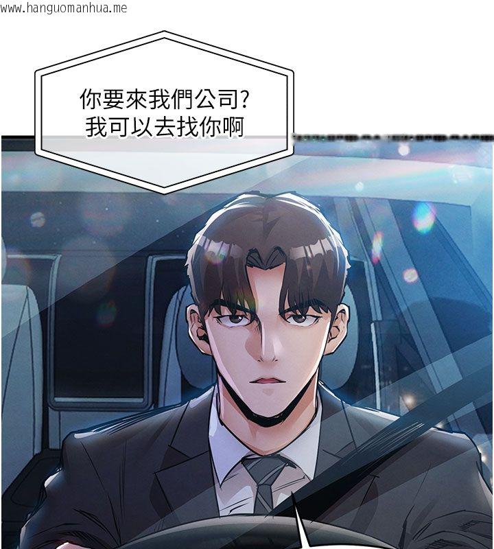 韩国漫画衣锦还乡韩漫_衣锦还乡-第52话-直捣核心的辉贤在线免费阅读-韩国漫画-第94张图片