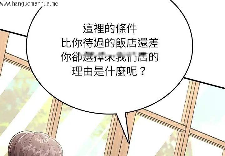 韩国漫画不一样的甜点韩漫_不一样的甜点-第1话在线免费阅读-韩国漫画-第245张图片