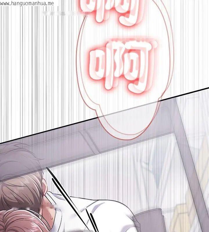 韩国漫画不一样的甜点韩漫_不一样的甜点-第1话在线免费阅读-韩国漫画-第108张图片