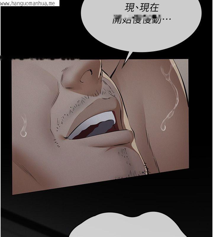 韩国漫画义父韩漫_义父-第24话-一个月的亲密调教在线免费阅读-韩国漫画-第54张图片