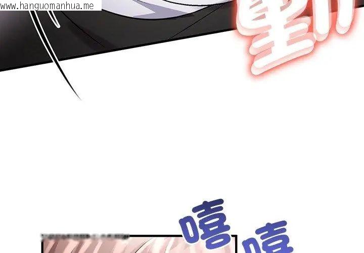 韩国漫画不一样的甜点韩漫_不一样的甜点-第1话在线免费阅读-韩国漫画-第83张图片