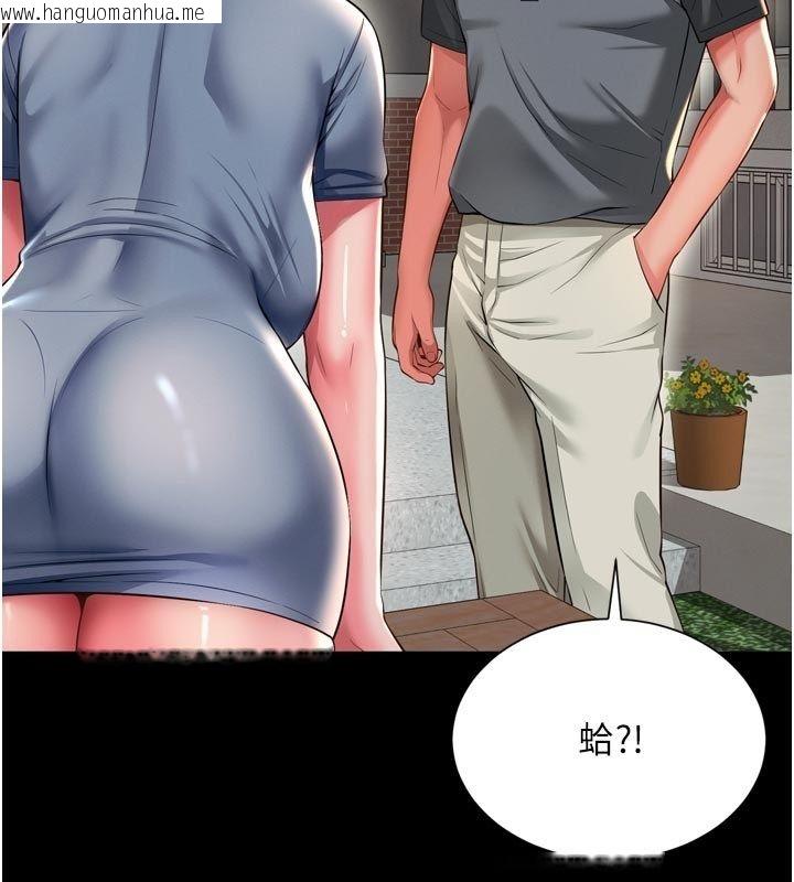 韩国漫画越线咨询韩漫_越线咨询-第28话-去阿姨房里睡吧!在线免费阅读-韩国漫画-第133张图片
