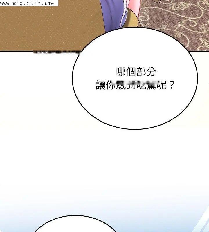 韩国漫画不一样的甜点韩漫_不一样的甜点-第1话在线免费阅读-韩国漫画-第256张图片