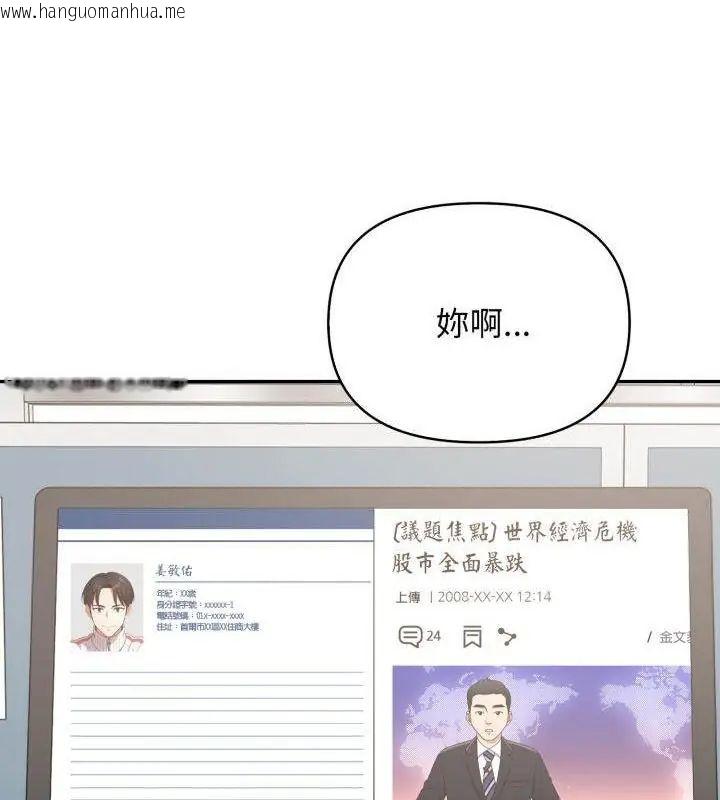 韩国漫画那天的真相韩漫_那天的真相-第6话在线免费阅读-韩国漫画-第76张图片