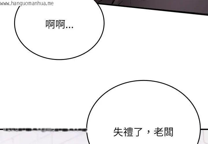 韩国漫画不一样的甜点韩漫_不一样的甜点-第2话在线免费阅读-韩国漫画-第41张图片