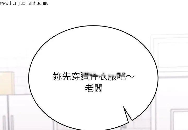 韩国漫画不一样的甜点韩漫_不一样的甜点-第2话在线免费阅读-韩国漫画-第65张图片