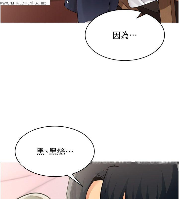 韩国漫画女同事太犯规韩漫_女同事太犯规-第32话-你就是我的晚餐在线免费阅读-韩国漫画-第101张图片