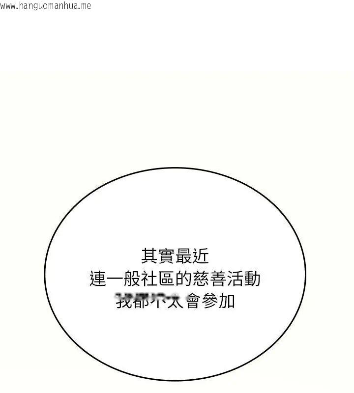 韩国漫画不一样的甜点韩漫_不一样的甜点-第1话在线免费阅读-韩国漫画-第252张图片