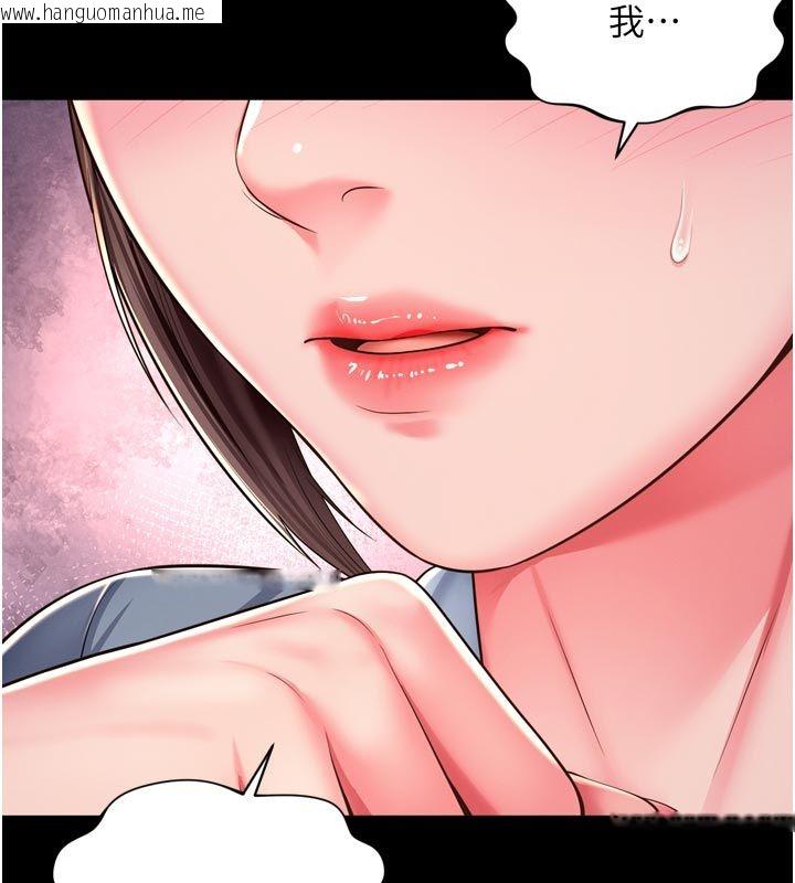 韩国漫画越线咨询韩漫_越线咨询-第28话-去阿姨房里睡吧!在线免费阅读-韩国漫画-第156张图片