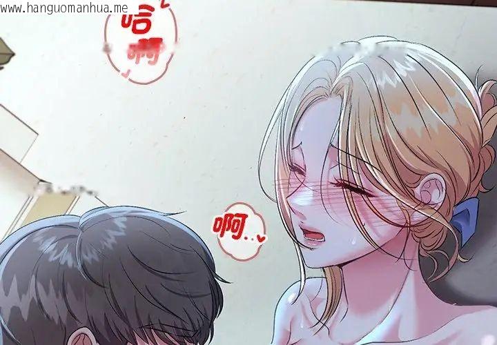 韩国漫画不一样的甜点韩漫_不一样的甜点-第4话在线免费阅读-韩国漫画-第44张图片