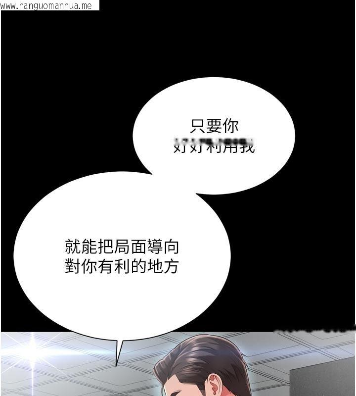 韩国漫画越线咨询韩漫_越线咨询-第28话-去阿姨房里睡吧!在线免费阅读-韩国漫画-第68张图片
