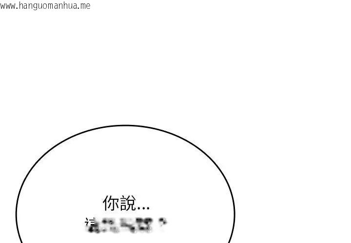 韩国漫画不一样的甜点韩漫_不一样的甜点-第5话在线免费阅读-韩国漫画-第116张图片