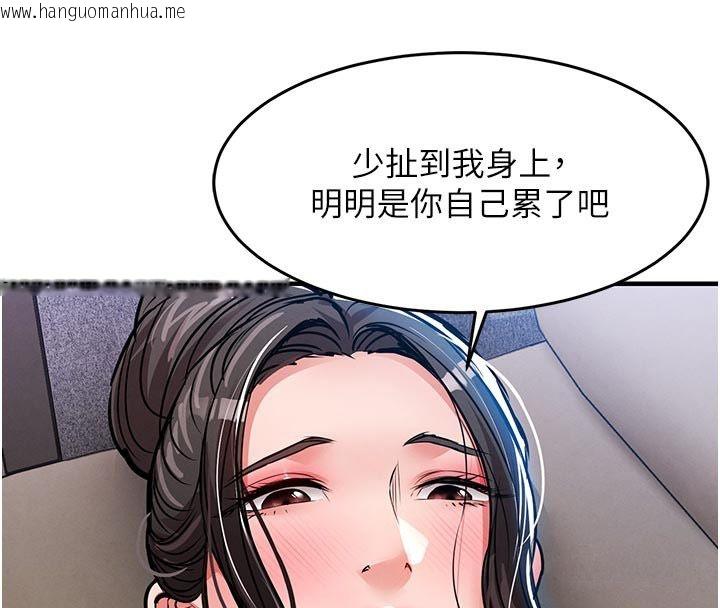 韩国漫画衣锦还乡韩漫_衣锦还乡-第52话-直捣核心的辉贤在线免费阅读-韩国漫画-第158张图片