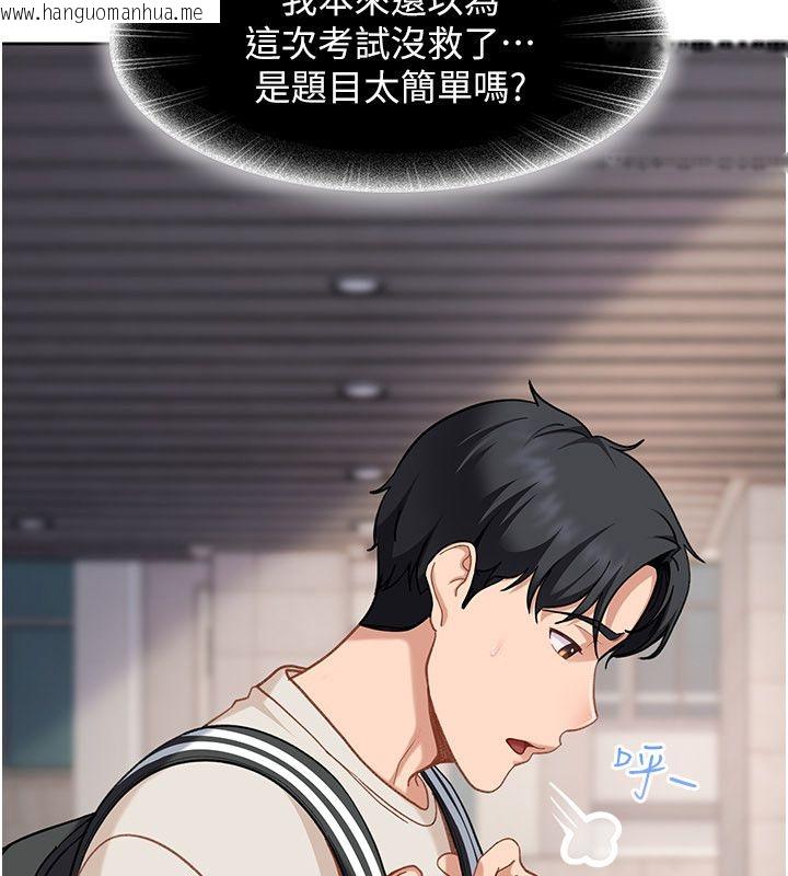 韩国漫画太妹硬闯成人界韩漫_太妹硬闯成人界-第38话-你想来点更刺激的吗?在线免费阅读-韩国漫画-第35张图片