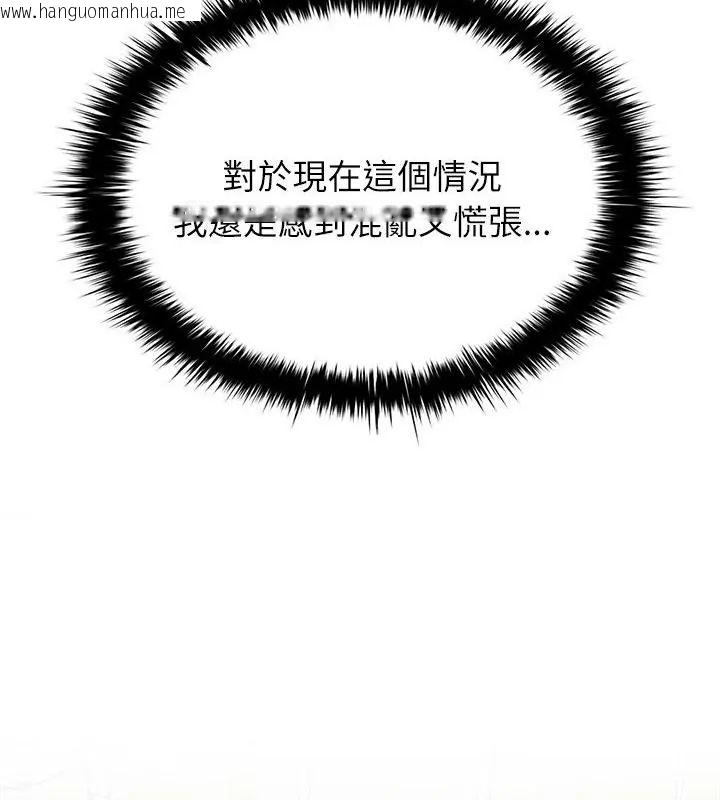 韩国漫画不一样的甜点韩漫_不一样的甜点-第3话在线免费阅读-韩国漫画-第94张图片